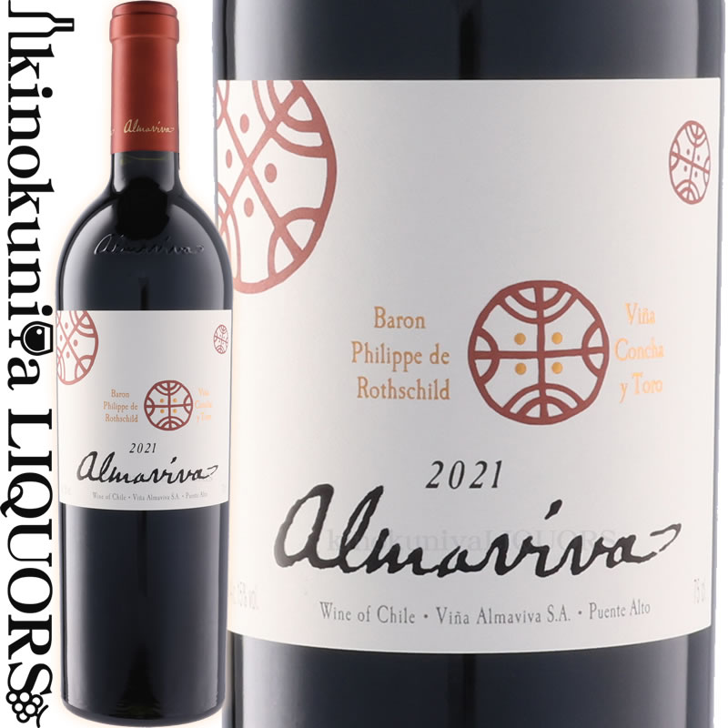 アルマヴィーヴァ ALMAVIVA 2019 楽天市場】アルマヴィーヴァ [2019] 赤ワイン フルボディ 750ml / チリ