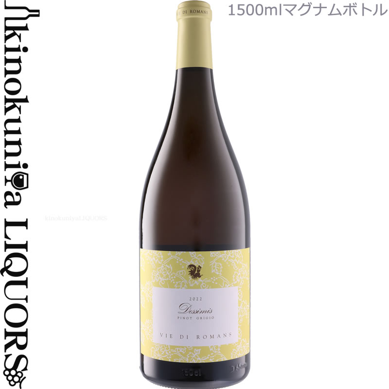 【マグナム瓶】ヴィエ ディ ロマンス / デッシミス ピノ グリージョ マグナム [2022] 白ワイン 辛口 1500ml / イタリア フリウリ ヴェネツィア ジューリア フリウリ イソンツォ フリウリ イソンツォD.O.C. / Azienda Agricola Vie di Romans Dessimis Pinot Grigio｜ワインの専門店・紀伊国屋リカーズ