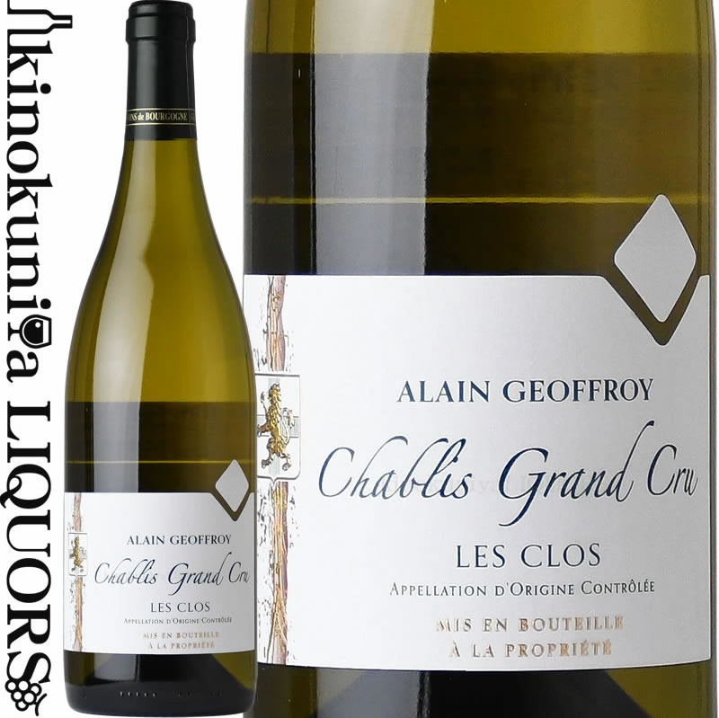 アラン ジョフロワ / シャブリ グラン クリュ レ クロ [2020] 白ワイン 辛口 750ml / フランス ブルゴーニュ AOCシャブリ / Alain geoffroy CHABLIS Grand Cru Les Clos