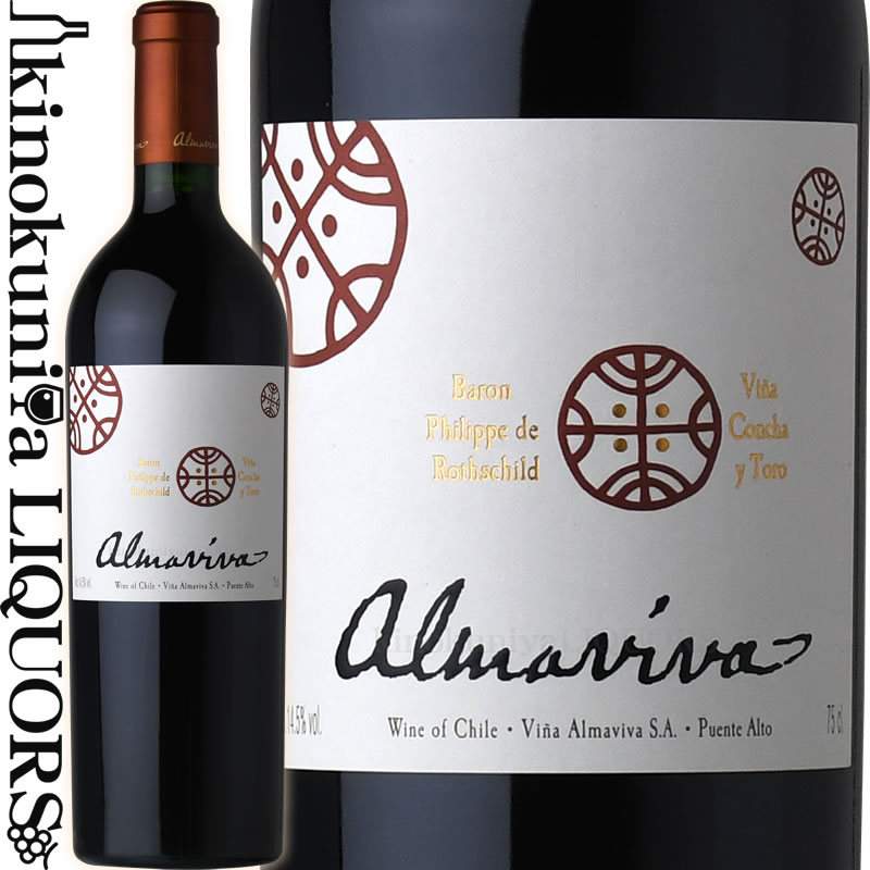 アルマヴィーヴァ ALMAVIVA 2019 楽天市場】アルマヴィーヴァ [2019] 赤ワイン フルボディ 750ml