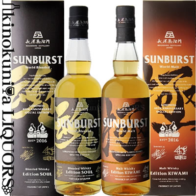 楽天市場】長濱蒸溜所 SUNBURST エディション 『 魂 ～SOUL～』化粧