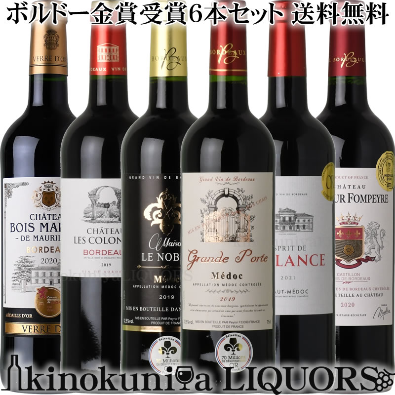 高評価！ 楽天市場】シャトー ジュリアン ミディアム 赤ワイン [2020] ワイン