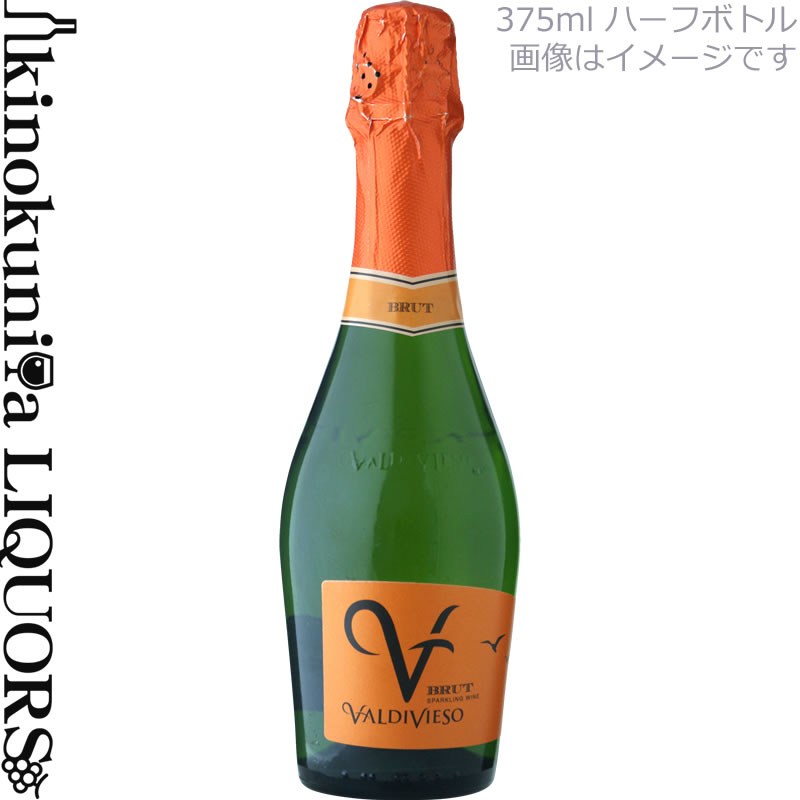 375ml【24本 ケース販売】バルディビエソ ブリュット ハーフ [NV] スパークリングワイン 白 辛口 375ml / チリ セントラル ヴァレー Valdivieso Brut [MTKM] まとめ買い