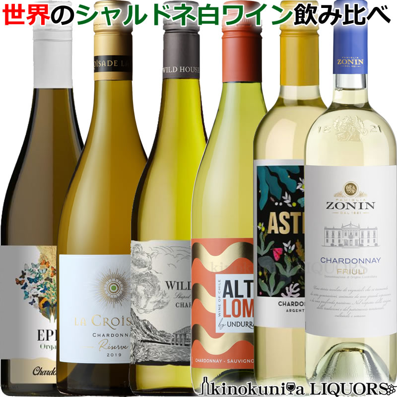 楽天市場】シャンパン＆クレマン フランス泡6本セット