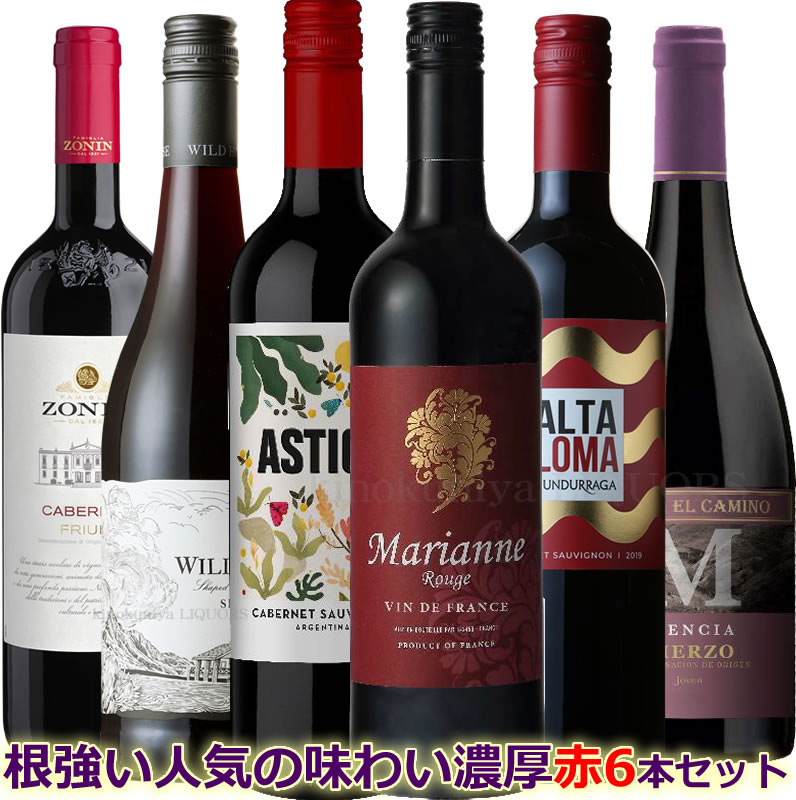 大人気！まとめ一覧 値下 赤・ブルゴーニュ白 オー・メドック