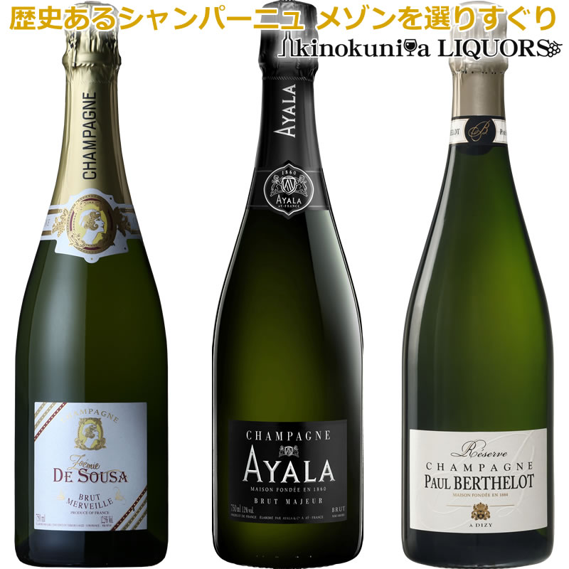 楽天市場】大興奮のシャンパーニュ4本セット (本物シャンパンのみ