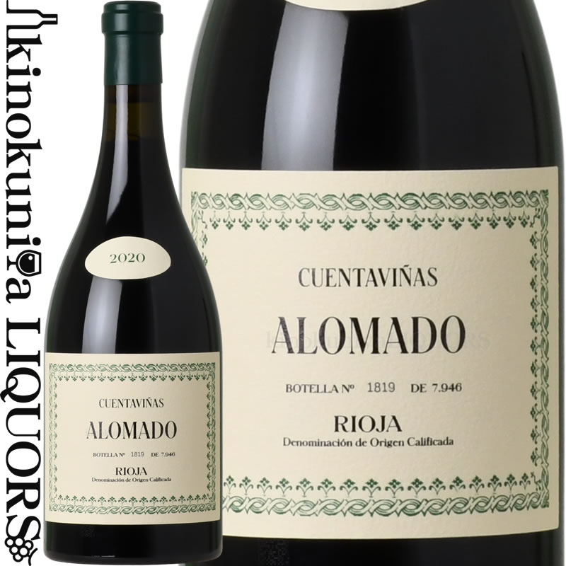 クエンタビーニャス / アロマド [2020] 赤ワイン 辛口 ミディアムボディ 750ml / スペイン リオハDOCa / ALOMADO CUENTAVINAS