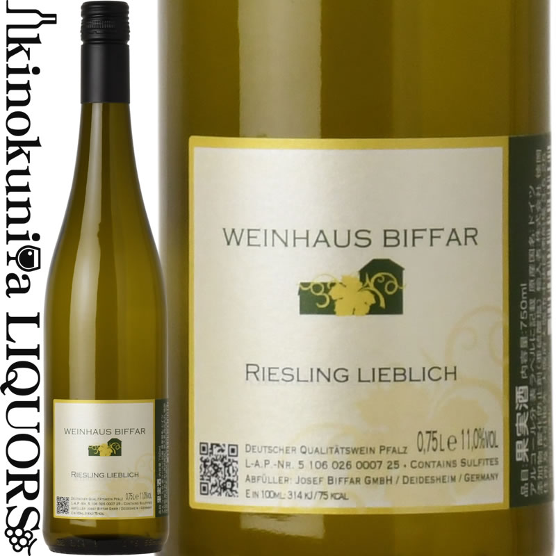 楽天市場】ワインハウス ビファー リースリング トロッケン [NV] 白