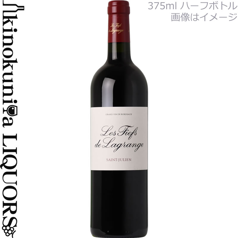 2本セット　1990年、2005年　レ・フィエフ・ド・ラグランジュ レ・フィエフ・ド・ラグランジュ｜ワイン通販の世界のワイン葡萄屋