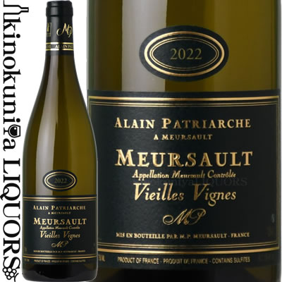 楽天市場】アラン パトリアルシュ / ムルソー ヴィエイユ ヴィーニュ