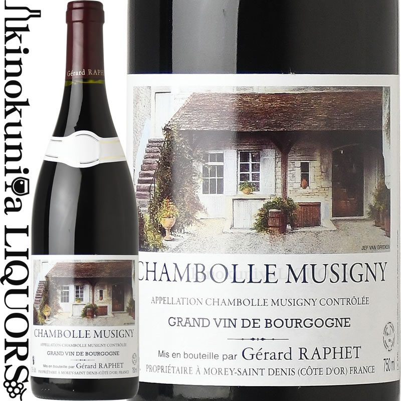 楽天市場】ドメーヌ ジェラール ラフェ / シャンボール ミュジニー