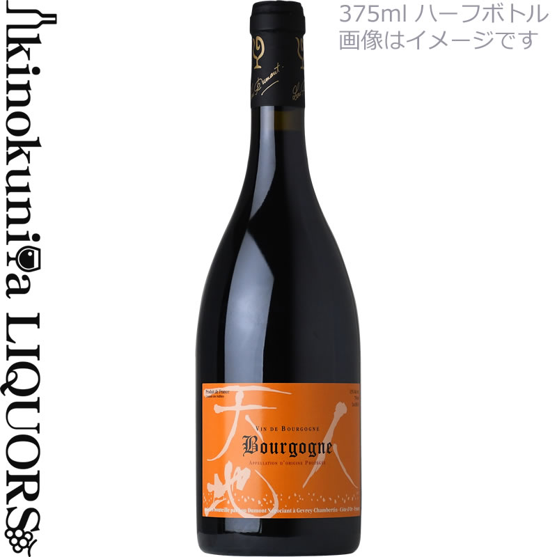 【送料無料】【3本セット】天地人ルー・デュモン＋RMシャンパーニュ 赤ワイン 2018年 ルー デュモン シャルム シャンベルタン 750ml