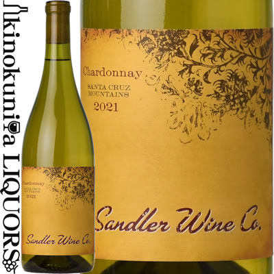 サンドラー / サンタ クルーズ マウンテン シャルドネ [2021] 白ワイン 辛口 750ml / アメリカ カリフォルニア Sandler Santa Cruz Mountains Chardonnay