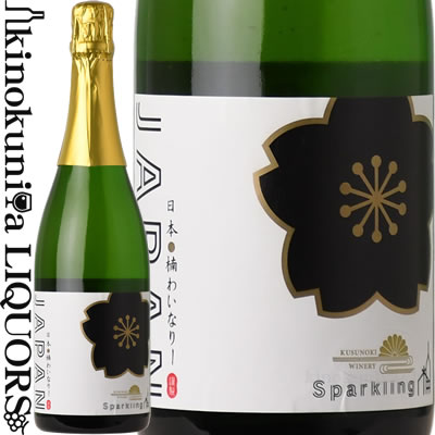 楽天市場】高畠ワイナリー / 嘉 -yoshi- スパークリング スウィート