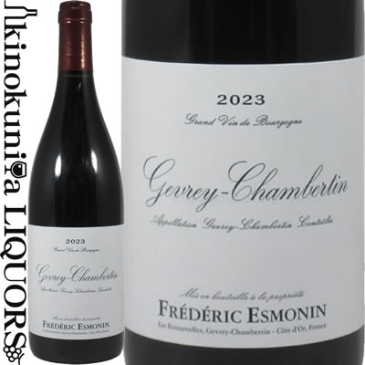 フレデリック エスモナン / ジュヴレ シャンベルタン [2023] 赤ワイン 750ml / フランス ブルゴーニュ Bourgogne / Frederic ESMONIN Gevrey-Chambertin