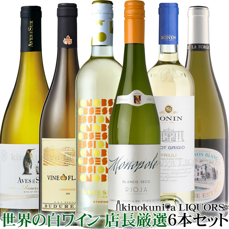 三国ワインセレクト 味わい濃厚赤ワイン 750ml 6本セット 楽天市場】世界の名醸地から濃厚な赤！根強い人気の赤ワイン