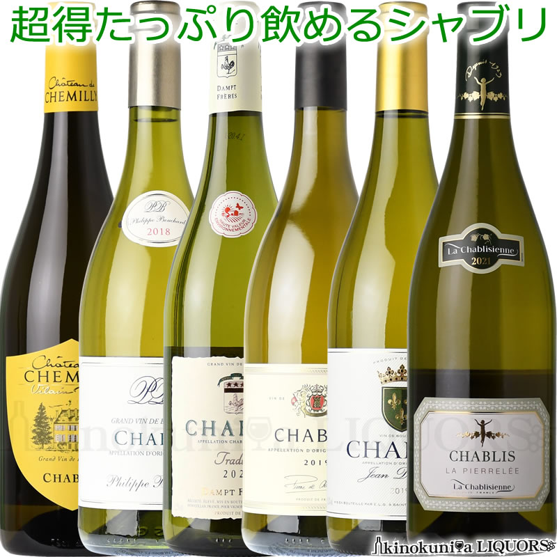 楽天市場】シャンパン＆クレマン フランス泡6本セット
