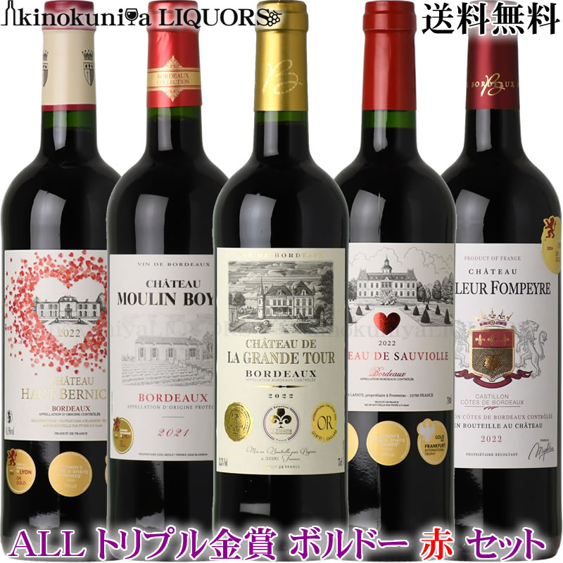 大人気！まとめ一覧 値下 赤・ブルゴーニュ白 オー・メドック