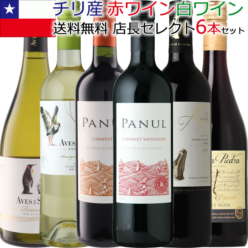 □ 未開封 赤 白 ワインまとめ6本 楽天市場】コスパ抜群の「赤・白」選抜セット ボルドー金賞受賞