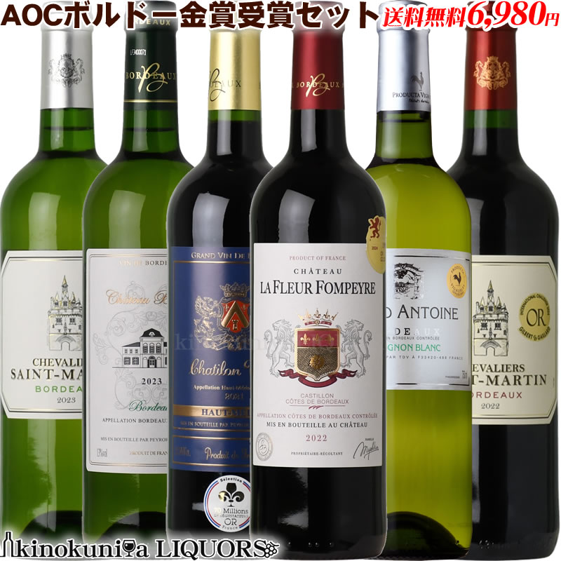 楽天市場】贈答用／赤 白 ボルドー金賞3本セット化粧箱入り
