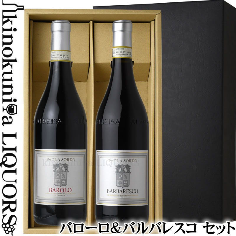 楽天市場】バローロ&バルバレスコセット ギフト プレゼント 贈り物