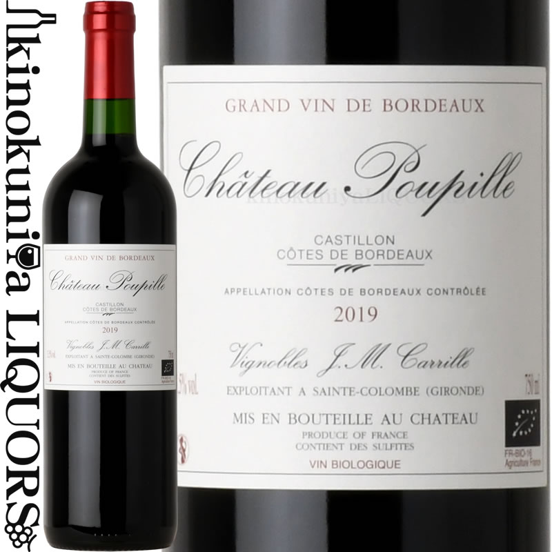 楽天市場】プピーユ [2019] 赤ワイン フルボディ 750ml フランス