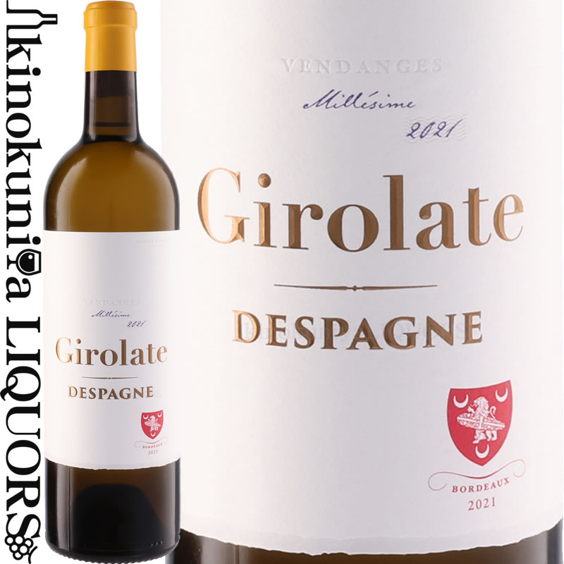 ジロラット ブラン 白 [2021] 辛口 白ワイン 750ml／フランス ボルドー A.O.C.ボルドー / SAS Despagne デスパーニュ GirolaBlanc