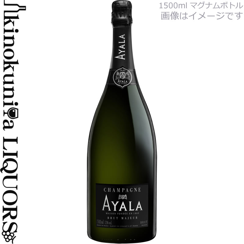 マグナム瓶　シャンパーニュ アヤラ / ブリュット マジュール [NV] スパークリングワイン 白 辛口 1500ml マグナムボトル / フランス ACシャンパーニュ Champagne AYALA Brut Majeur シャンパン｜ワインの専門店・紀伊国屋リカーズ
