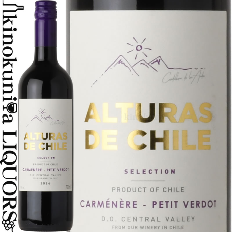 楽天市場】アルトラス デ チリ セレクション カベルネ ソーヴィニヨン