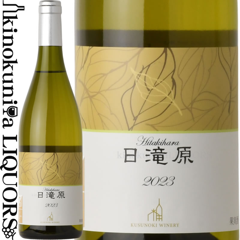 楽天市場】ニキヒルズワイナリー HATSUYUKI 2022年 正規品 辛口 白
