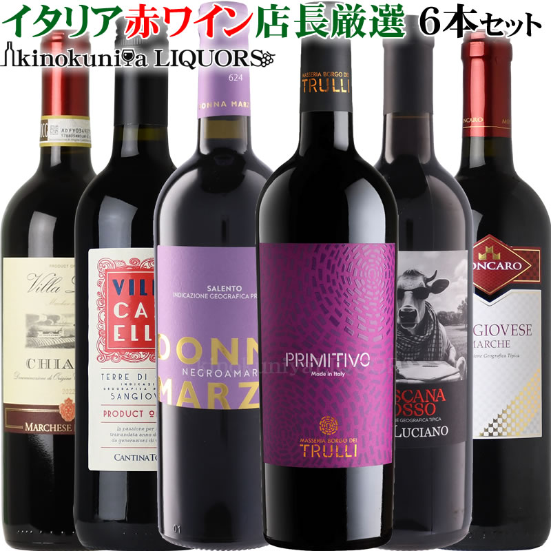 イタリアワイン 3本 イタリアワイン 3本 000000000931_v5Wawnw.jpg