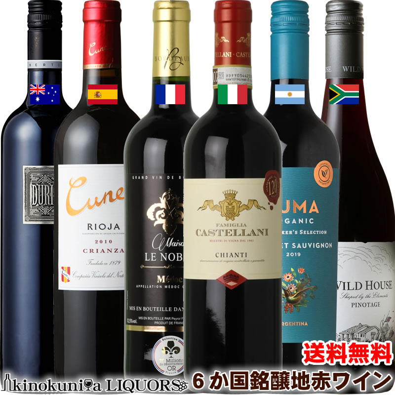 楽天市場】ボルドー赤6本セット / メドックと、合計11冠 金賞獲得