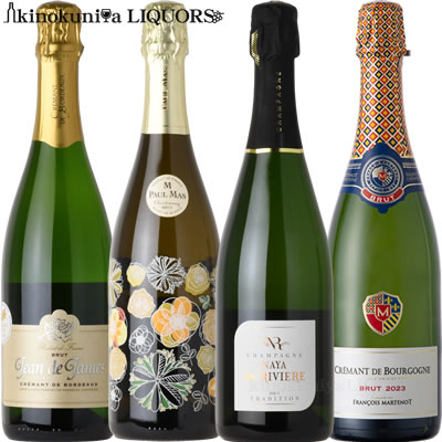 シャンパン入 フランス 泡！瓶内二次発酵のスパークリングワイン 飲み比べ４本セット！シャンパーニュ、クレマン(ブルゴーニュ、ボルドー）リムーをセレクト。｜ワインの専門店・紀伊国屋リカーズ