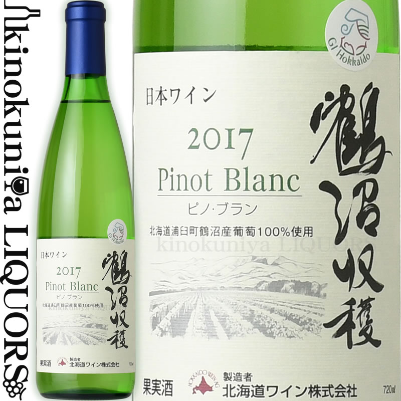 【4本セット】クリサワブラン、コンドウヴィンヤードピノワールなど 北海道　ワイン Pinot Noir Special 4 Pieces Set / ピノノワール産地飲み比べ4