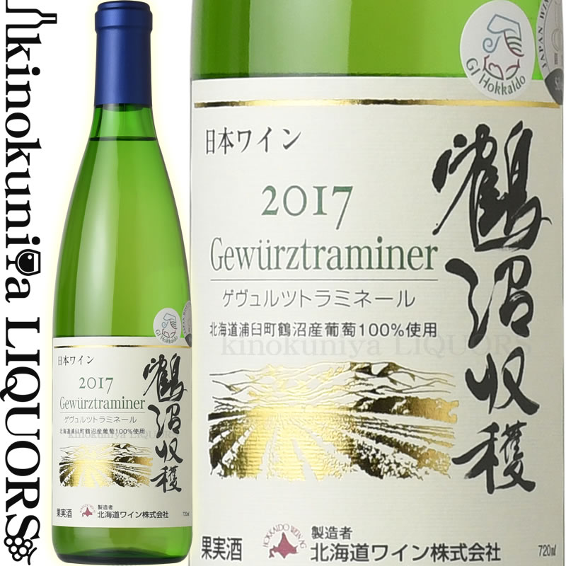 大量入荷 GI北海道認定ワイン 辛口 北海道ワイン 女子会 スパークリング ロゼ 4990583316932 750ml 宅