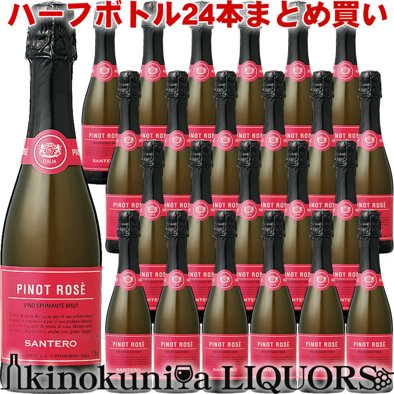 サンテロ ピノ シャルドネ スプマンテ　12本 Amazon.co.jp: □【12本セット】 サンテロ ピノ シャルドネ