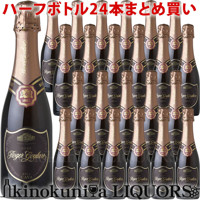 375ml瓶【24本まとめ買い】ロジャーグラート / カバ ロゼ ブリュット [2024] スパークリングワイン ロゼ 辛口 375ml / スペイン ペネデス DOカバ / Roger Goulart Cava Rose Brut 瓶内二次発酵 カヴァビンテージは、おまかせとなります｜ワインの専門店・紀伊国屋リカーズ