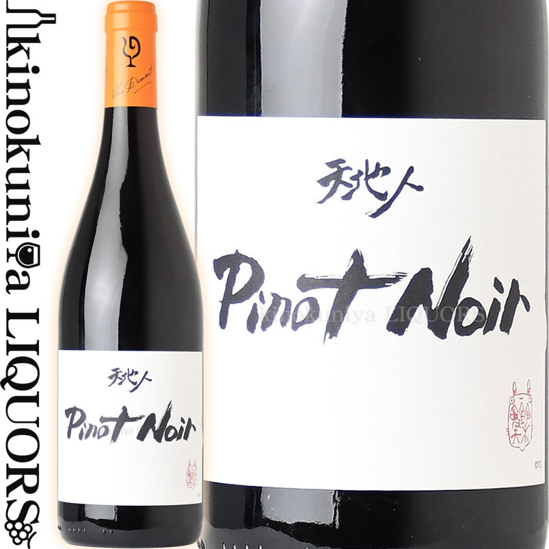 【送料無料】【3本セット】天地人ルー・デュモン＋RMシャンパーニュ 楽天市場】《1.4万円以上で送料無料》 天地人 シャルドネ 2022