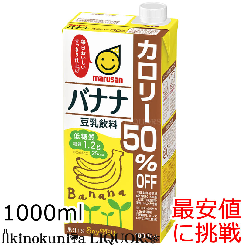 マルサンアイ豆乳1000mlよりどり まとめ買い 6本×2箱 シリーズ マルサンアイ1L マルサン豆乳1000ml リッター 常温保存可能  ランキングTOP5 マルサン豆乳1000ml