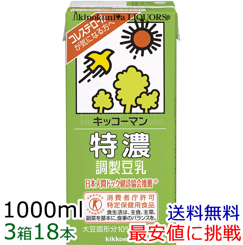 楽天市場】マルサンアイ 豆乳飲料 麦芽コーヒー カロリー50％オフ 1000ml×6本 [常温保存可能] １リットル ケース販売 まとめ買い 1L  リッター 【送料込】 : ワインの専門店・紀伊国屋リカーズ