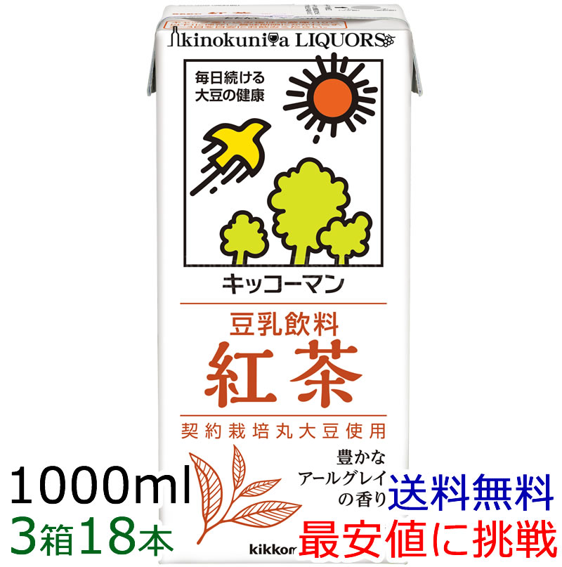 楽天市場】マルサンアイ 豆乳飲料 麦芽コーヒー カロリー50％オフ 1000ml×6本 [常温保存可能] １リットル ケース販売 まとめ買い 1L  リッター 【送料込】 : ワインの専門店・紀伊国屋リカーズ