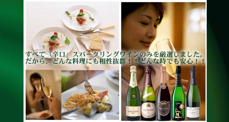 カバスパークリングワイン5本セット【送料無料S】スペインカヴァ辛口各750ml【送料無料送料込み】【ワインセットS】【飲み比べS】【スパークリング泡発泡】【福箱福袋】【楽ギフ_のし宛書】【あす楽】