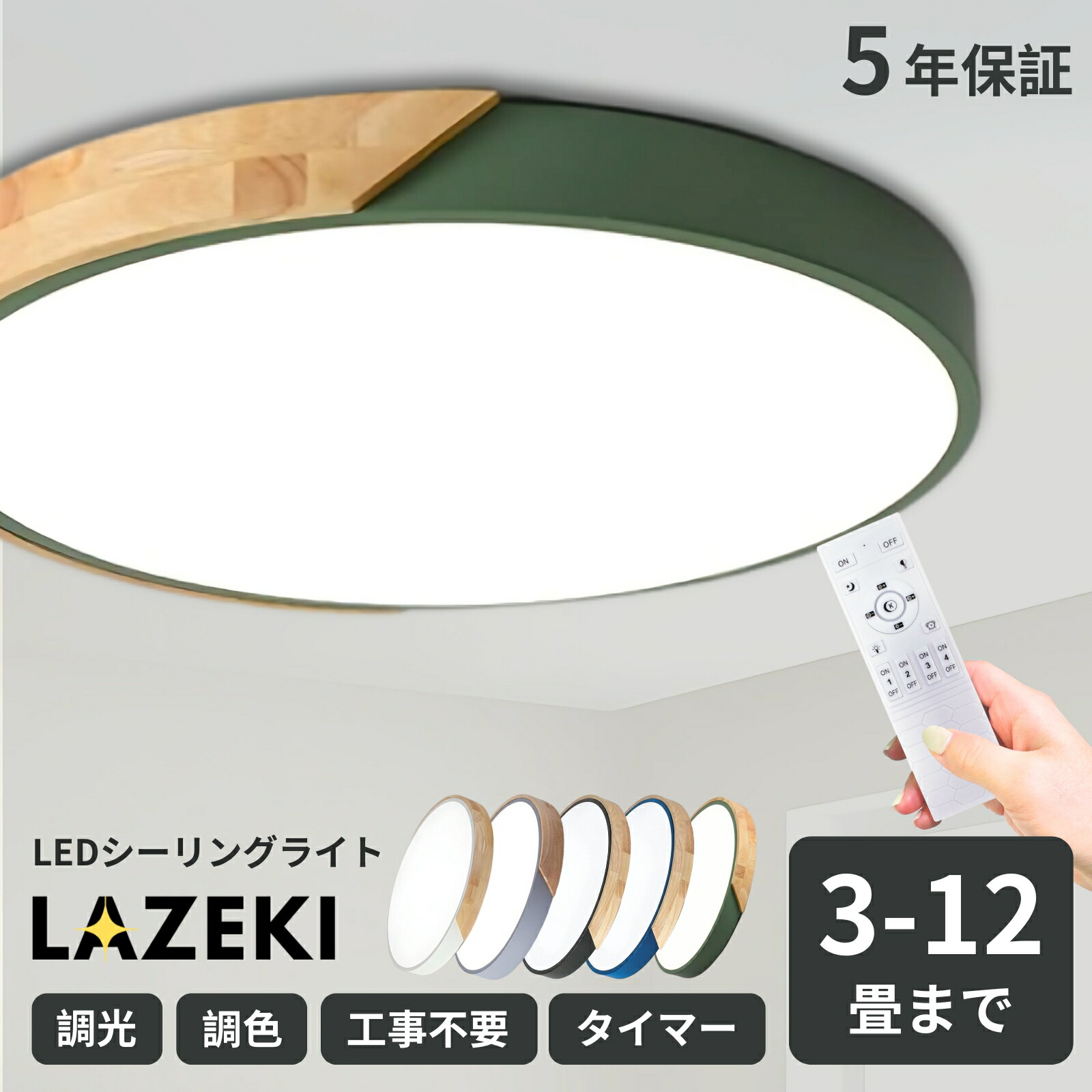 楽天市場】シーリングライト 木製 北欧風 調光調色 おしゃれ LED 4畳 6