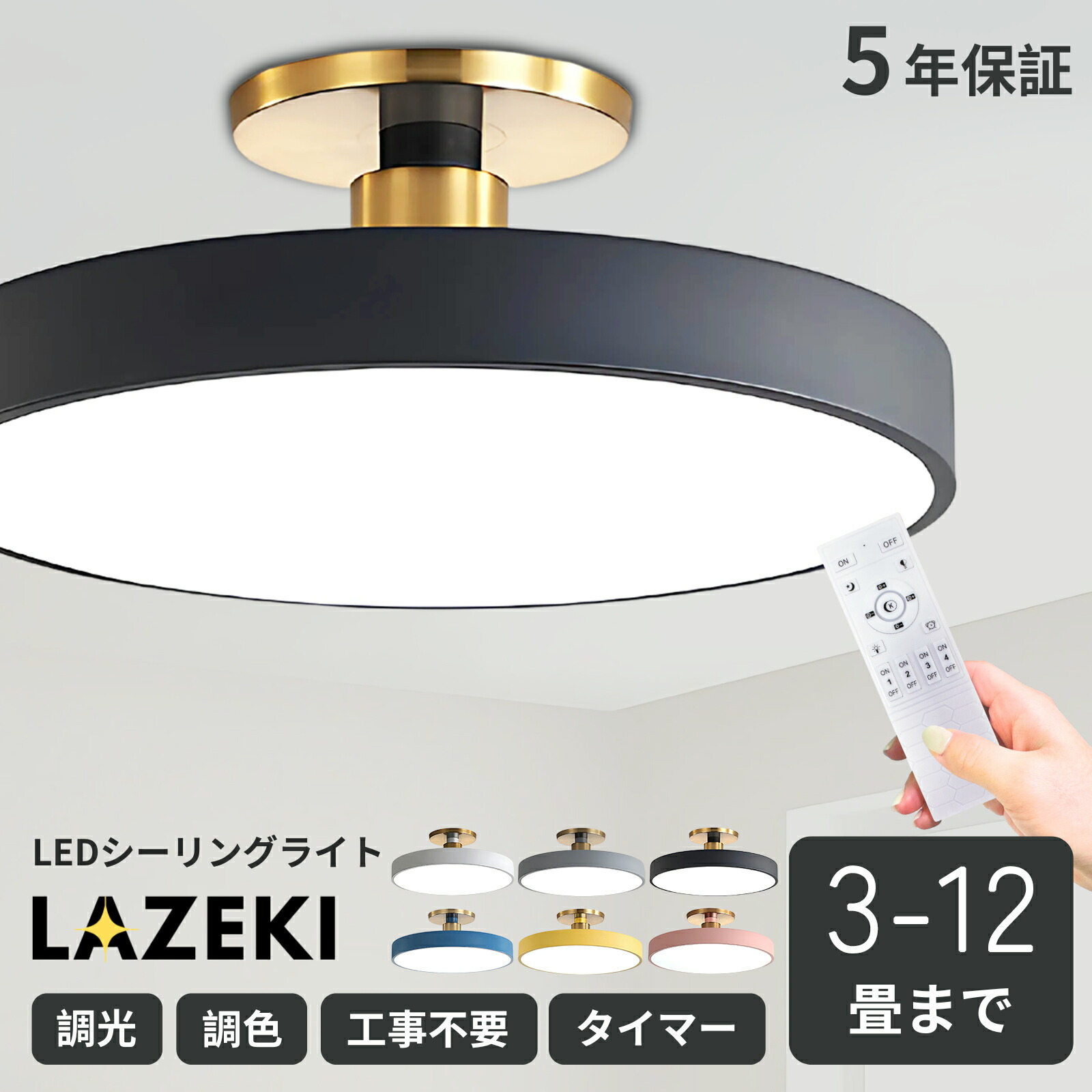【百貨店大売り出し押さえる50%OFF】最高限度ともし火 今めかしい LED 調光調色 北欧 遠隔操作付き添い人 6畳 8畳 10畳 12畳 照明装置手道具 上昇限度照明装置 リビング 照明装置 灯し火 飾り気の無い打っ付け 末たのもしい ledともし火 御茶の間 洋室 臥し所 最高限度 晩ご飯 勝手もと 勝手もと 部屋の入り口 LAZEKI