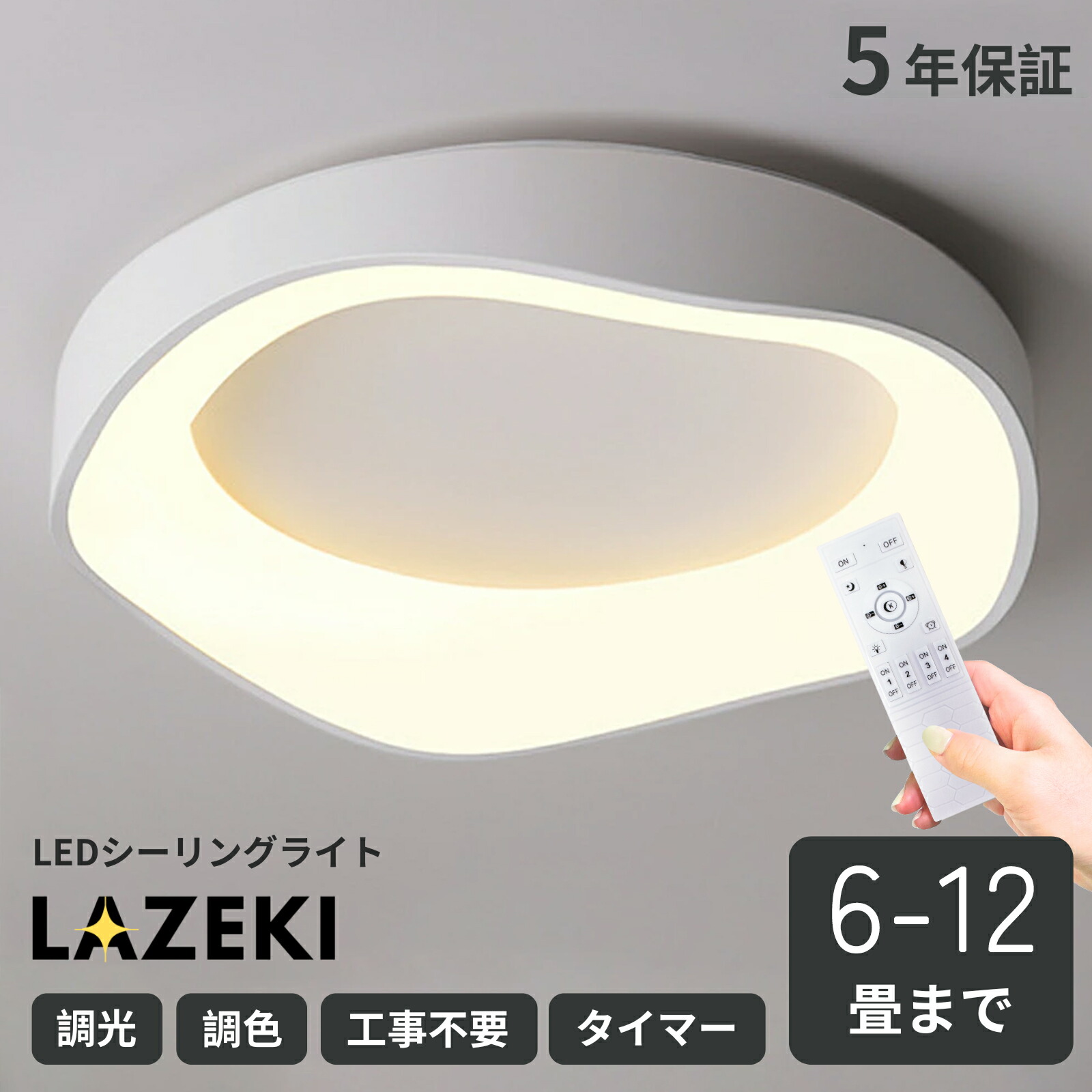 【百貨店大売り出し押さえる50%OFF】【5年引き受ける】最高限度ともし火 今めかしい LED 北欧 照明装置 6畳 8畳 10畳 12畳 10畳 調光調色 灯し火 遠隔操作付き添い人 スマホ抑えつける 上昇限度照明装置 アッパーともし火 工事不必要 照明装置 末たのもしい 照明装置手道具 室内装飾 御茶の間用 晩ご飯 リビング 勝手もと 臥し所