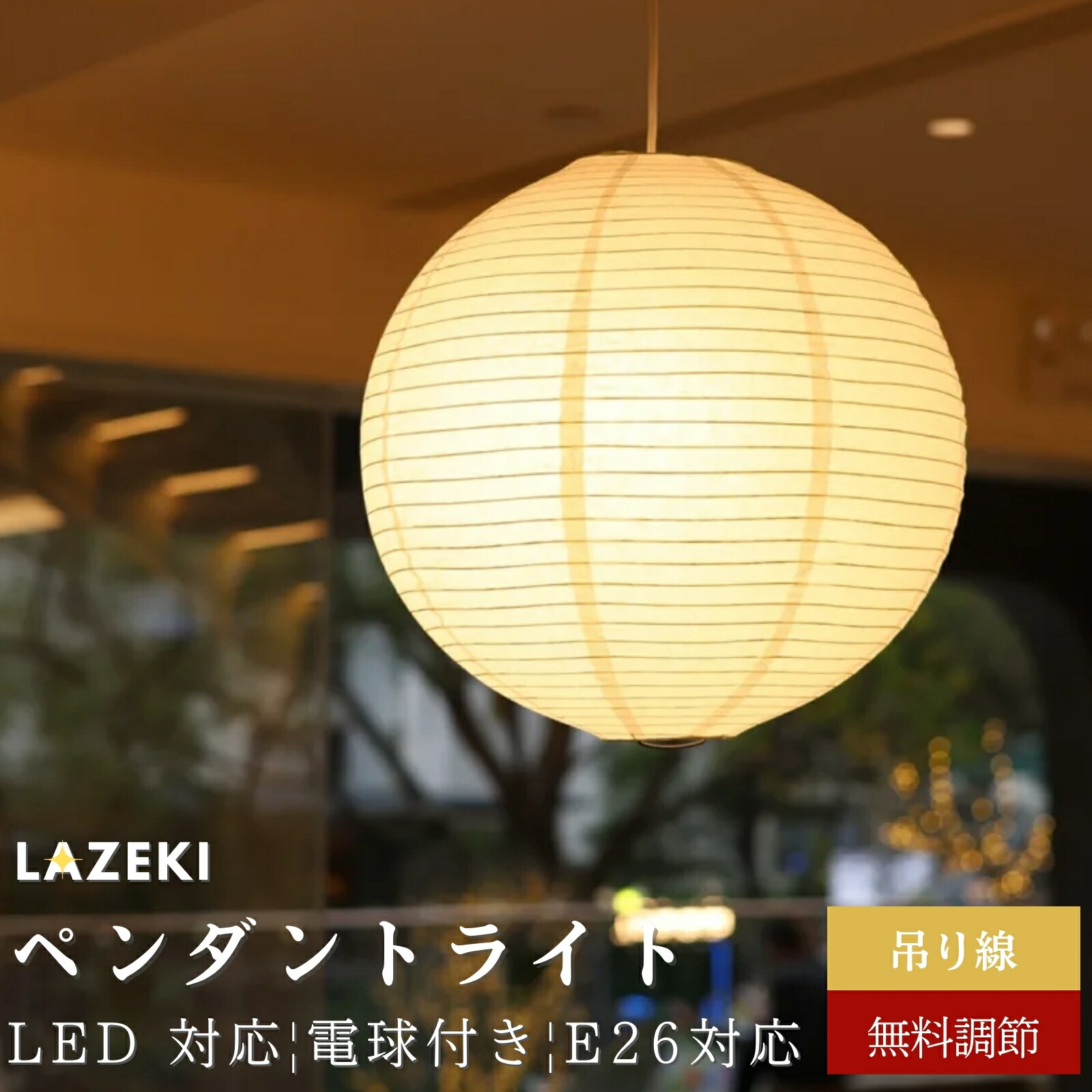 楽天市場】【楽天14冠達成☆P5+10%OFFクーポン】和紙 ペンダント