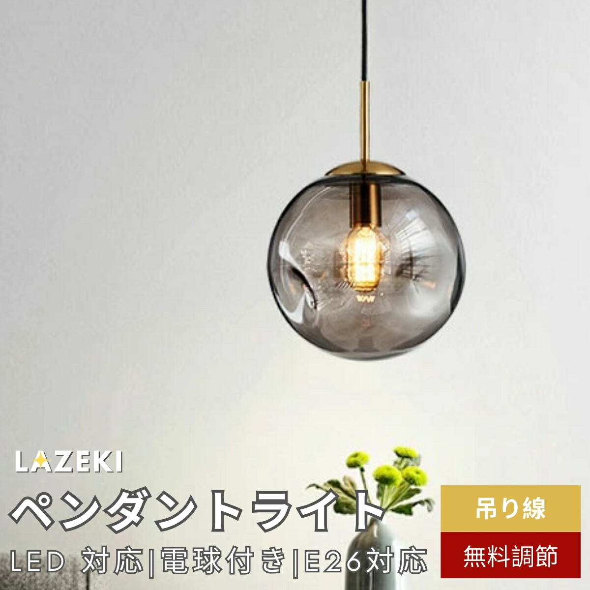 ペンダントライト ガラス 北欧 E26口金 1灯 ダイニング おしゃれ照明 トイレ 電気 吊下げライト ダクトレール用 LED対応 キッチン 照明器具 間接照明 天井照明 引掛けシーリン かわいい リビング カフェ インテリア照明 食卓 レトロ