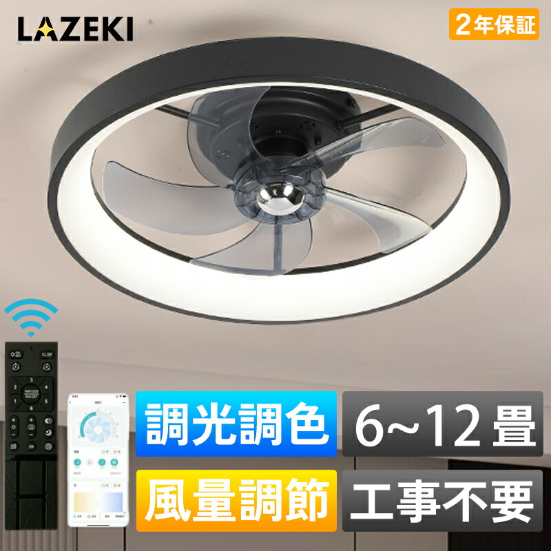 楽天市場】【10%OFFクーポン】シーリングファンライト LED