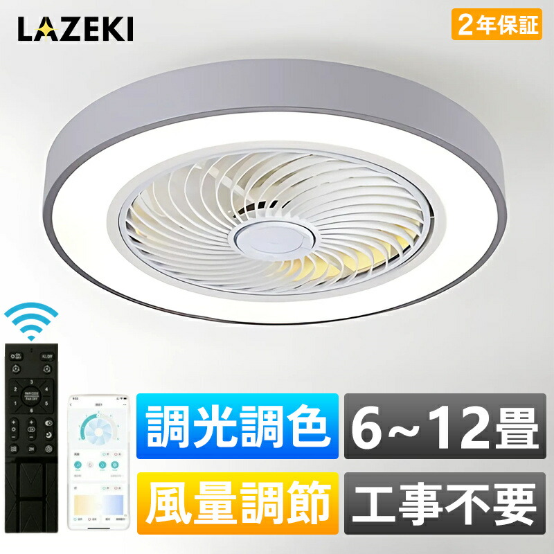 楽天市場】【10%OFFクーポン】シーリングファンライト LED