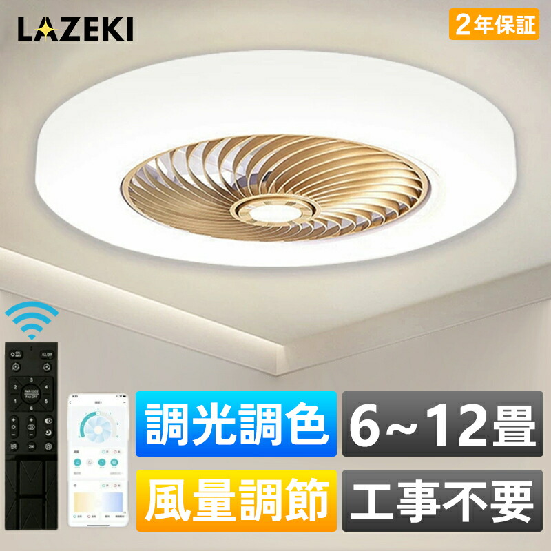 シーリングファンライトLED 8〜12畳 首振り ファン付き 遠隔操作 シーリングファンライト 首振りシーリングファン led おしゃれ